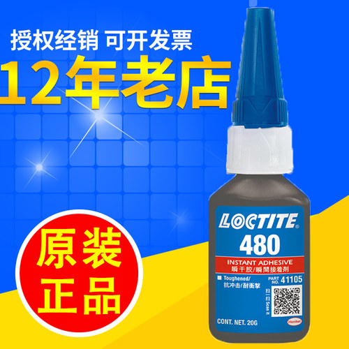 粘铁铝汽车黑色补胎塑料金属胶水