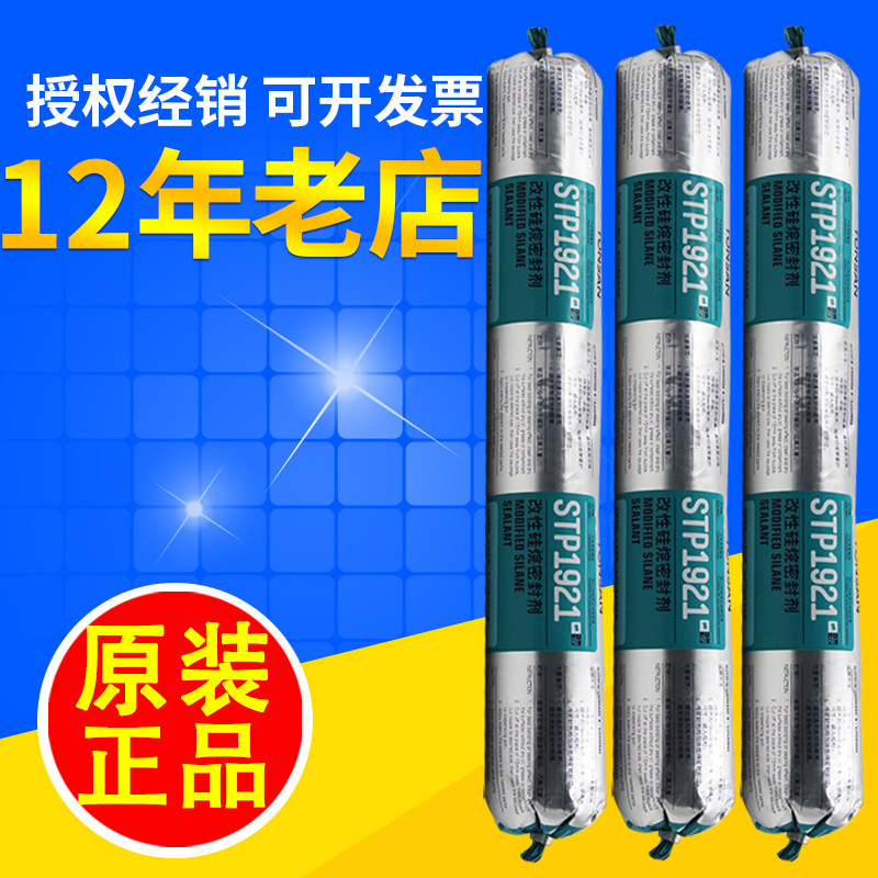 可赛新stp1921改性硅烷密封胶汽车门窗船舶玻璃橡胶白色软包600ml