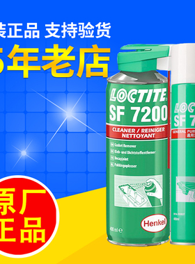 7365乐泰sf755胶水770 c5-a 790 7063 7200 LB8008 8150 771 8009