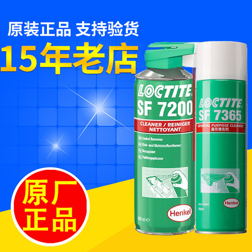 7365乐泰sf755胶水770c5-a
