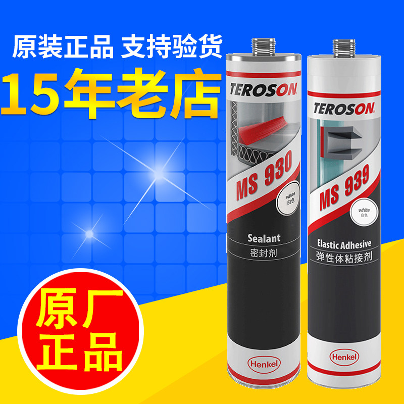 930玻璃密封胶939改性硅烷