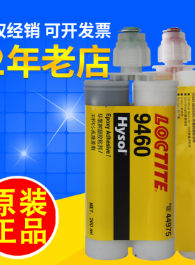 正品乐泰EA9460胶水E-120hp环氧树脂AB胶结构200高强度灰色400ml