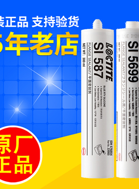 乐泰si598平面密封剂BK耐高温596法兰595透明5699 587蓝胶水300ml