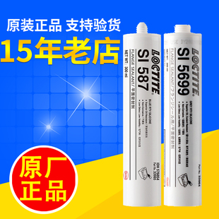 乐泰si598平面密封剂BK耐高温596法兰595透明5699 587蓝胶水300ml