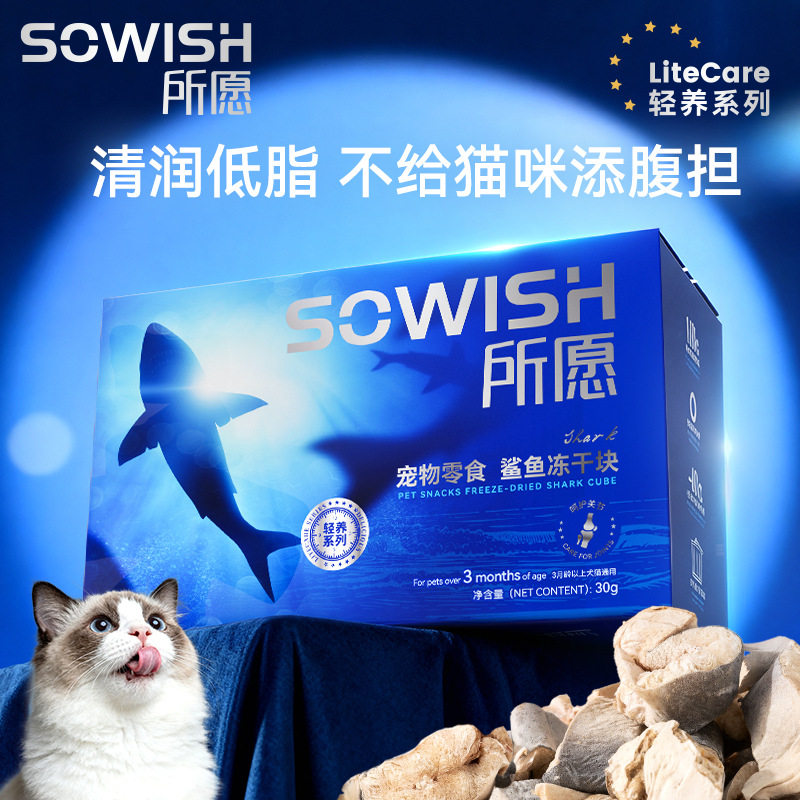 磨牙零食鲨鱼干猫咪鸡脖
