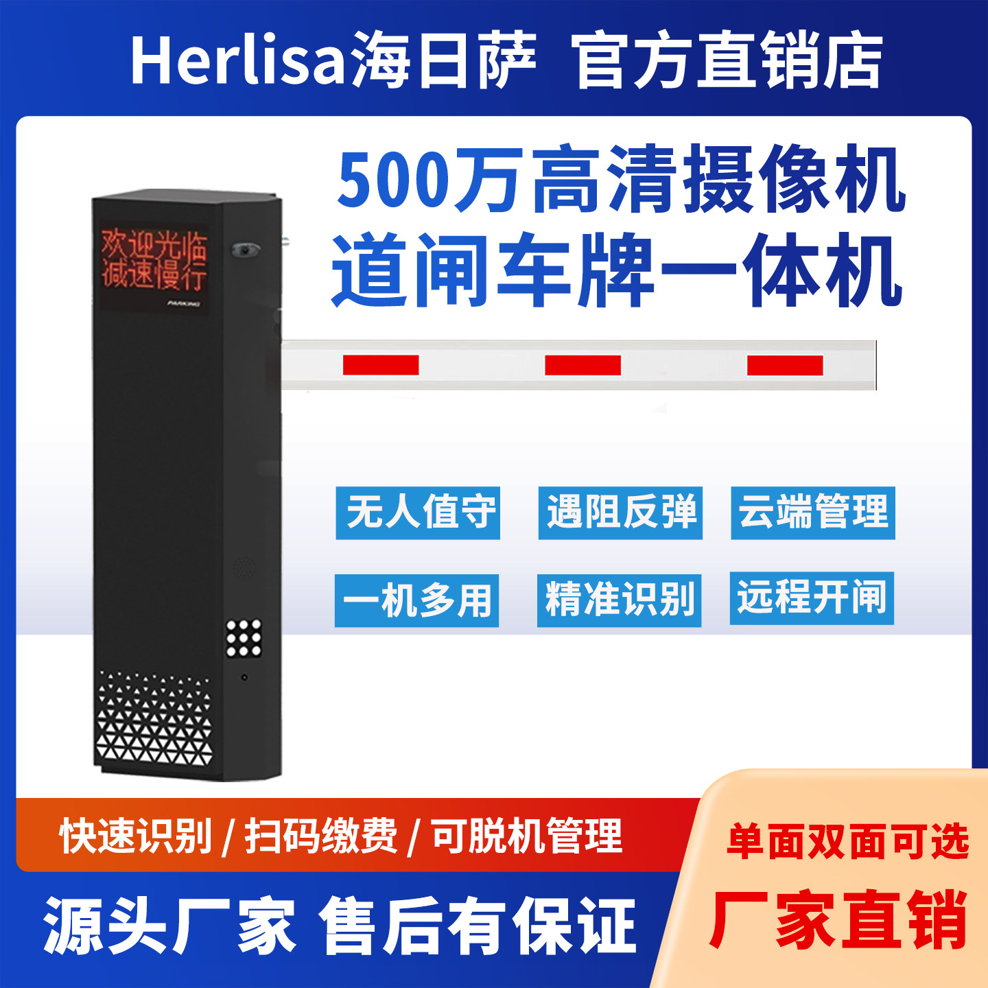 停车场收费系统小区门禁无人值守车牌道闸自动识别一体机