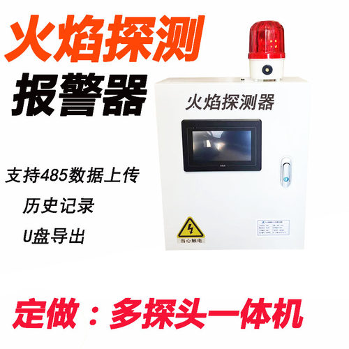 火焰探测器厂房车间风压差检测压力除尘箱压差报警器风压泄灰异常