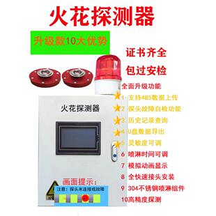 火花探测器除尘管道砂光机报警器粉尘木厂防爆喷淋探头压差智能