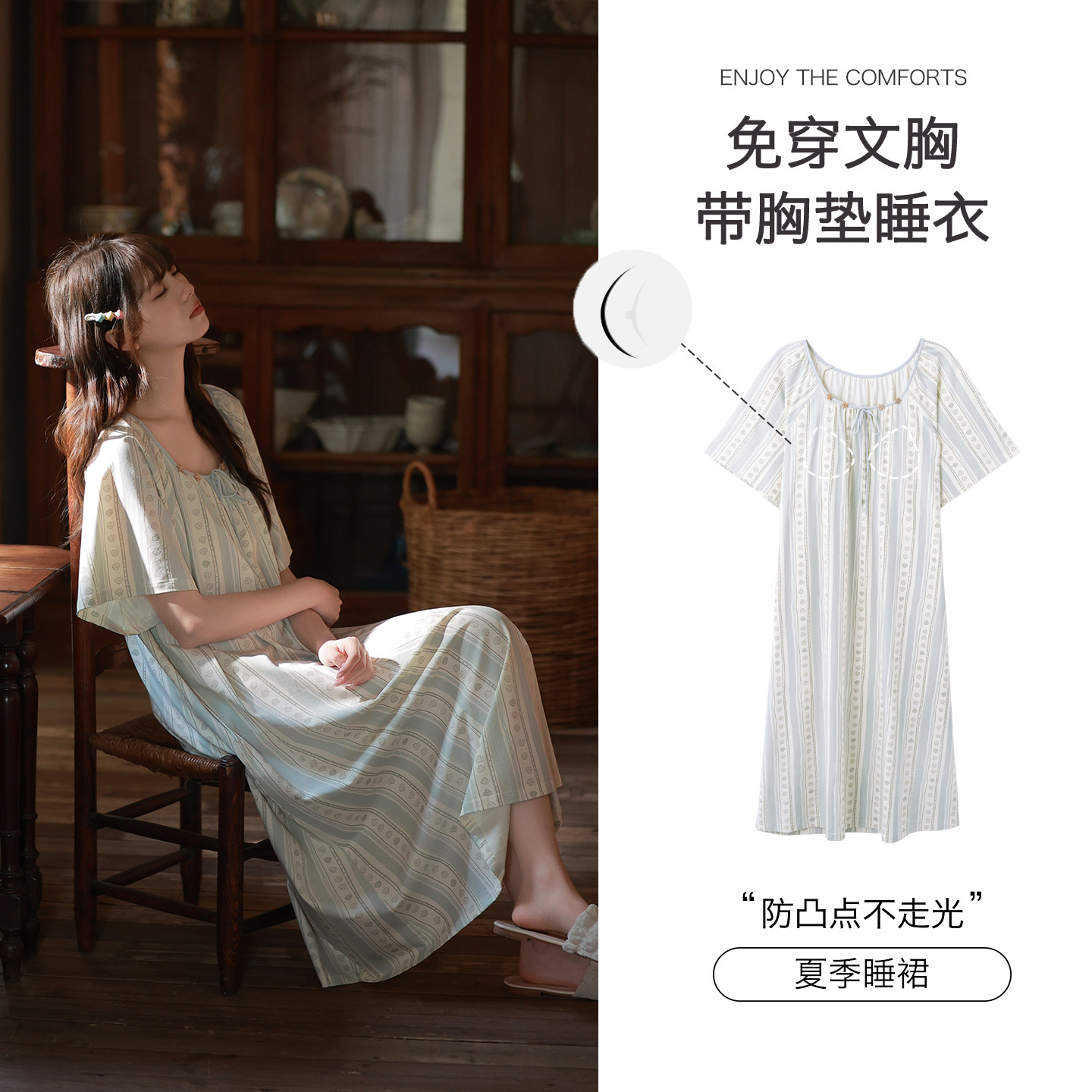 思莉太太带胸垫睡裙女士2026新款夏季纯棉孕妇装方领短袖连衣裙子