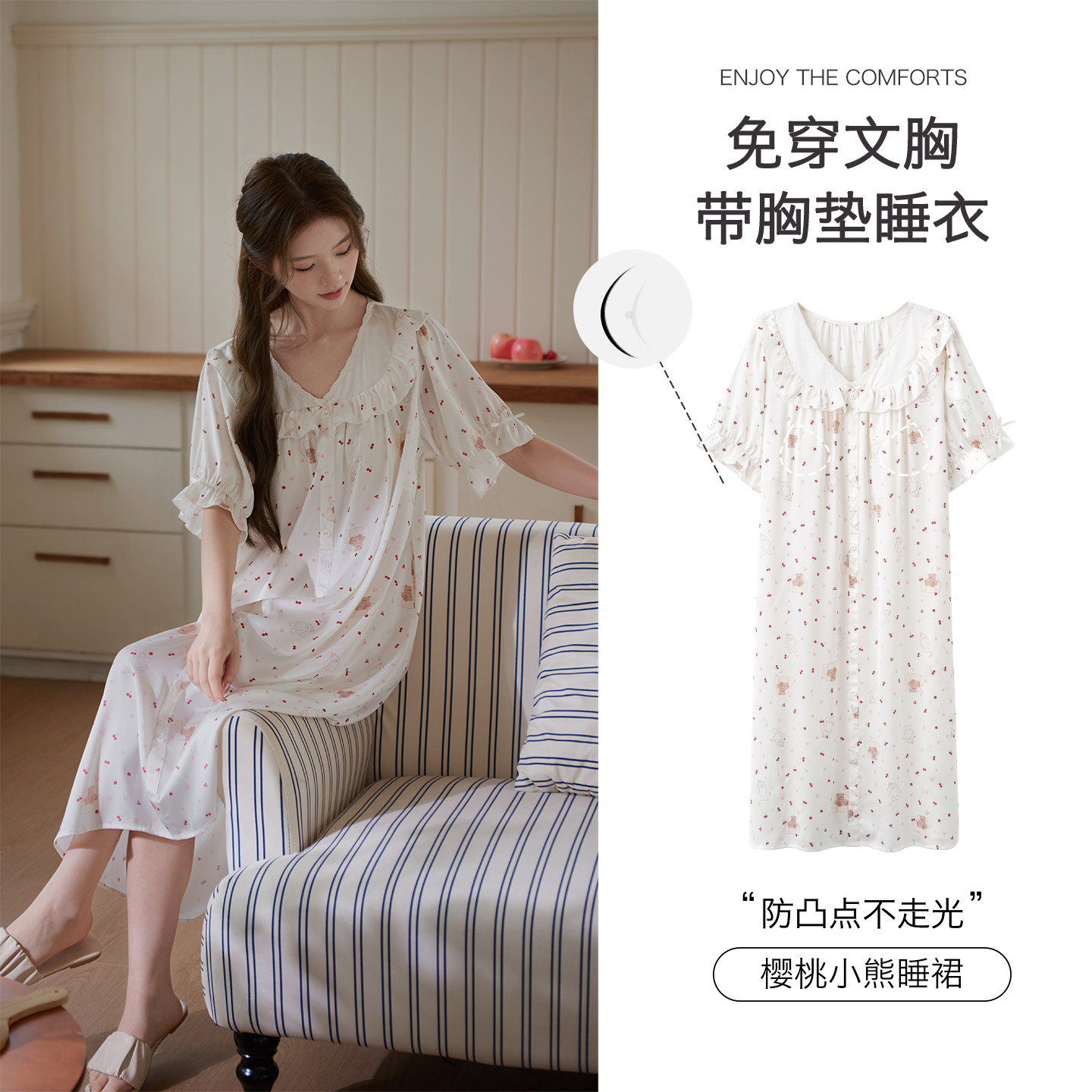 思莉太太冰丝睡裙女士夏季带胸垫图片