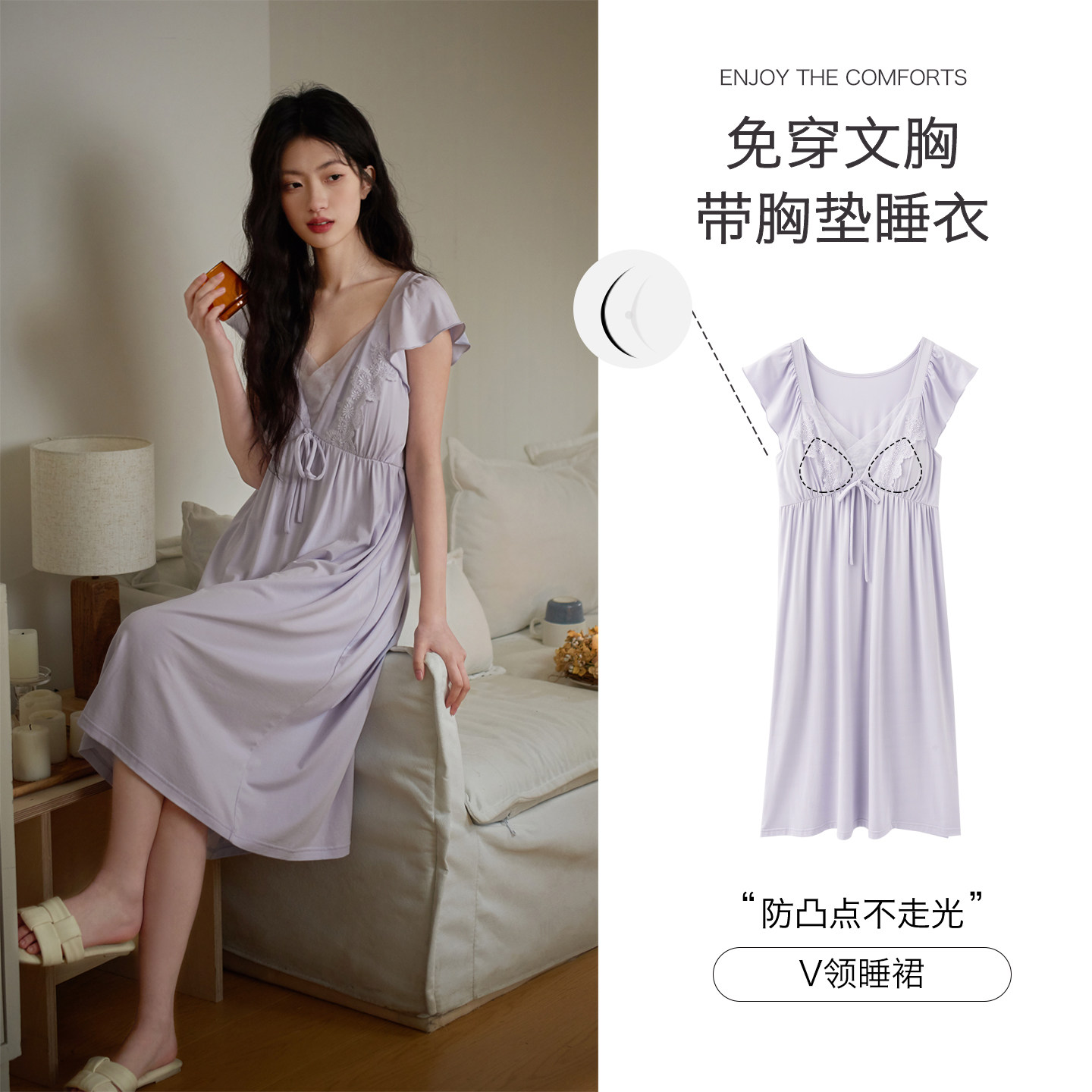 思莉太太莫代尔带胸垫睡裙女款夏季性感纯欲紫色网纱V领连衣裙子