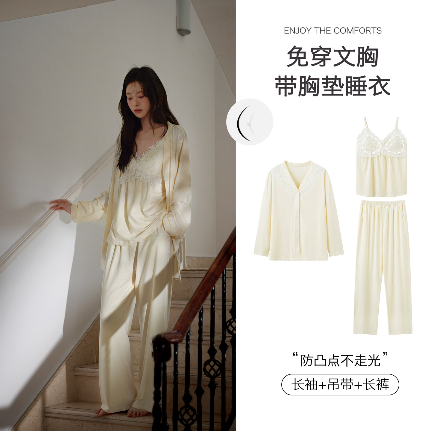 思莉太太带胸垫睡衣女秋季三件套