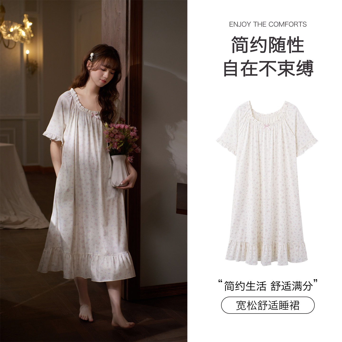 思莉太太韩系睡裙女款夏季甜美碎花短袖连衣裙大码孕妇装中年妈妈