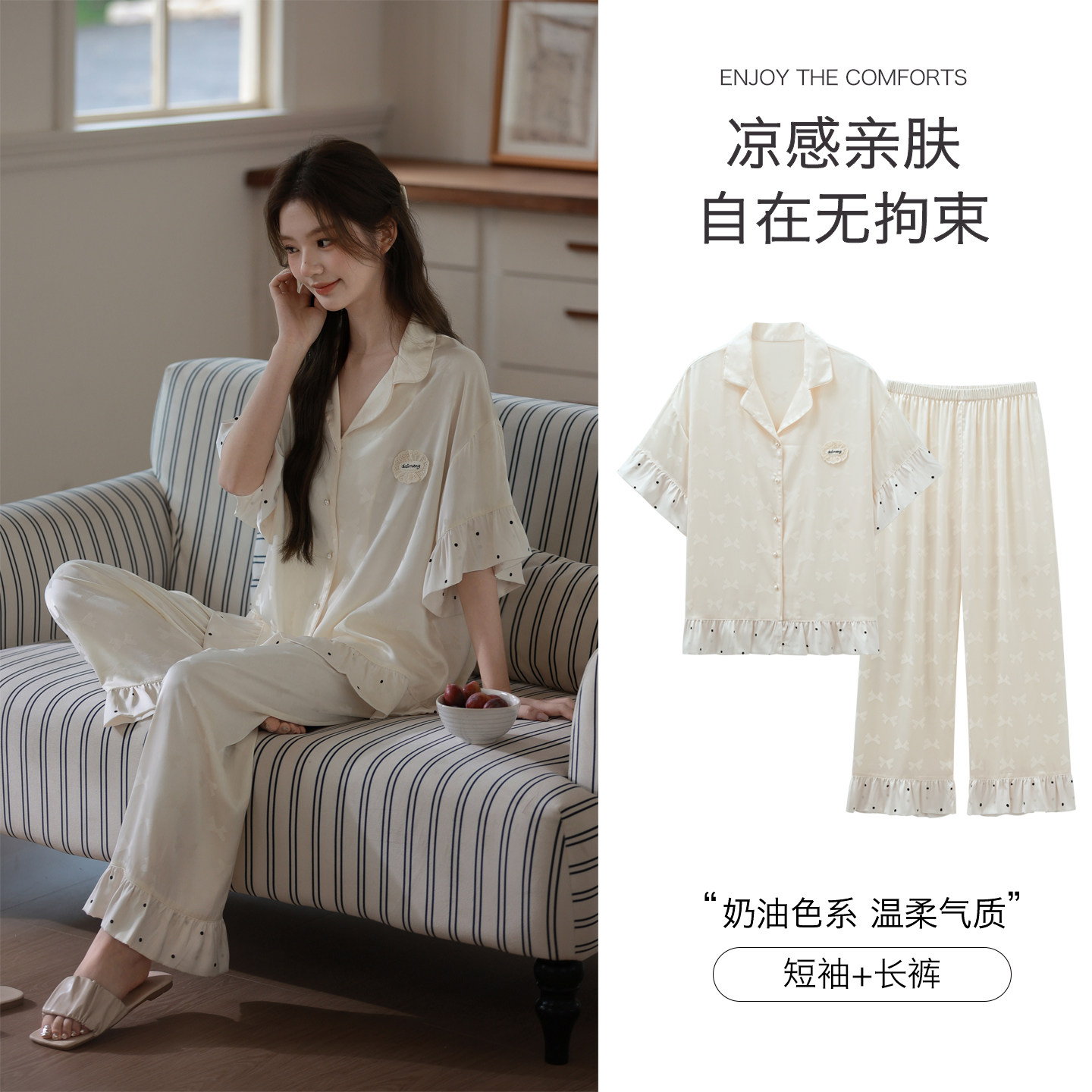 思莉太太冰丝睡衣女款夏季高级感