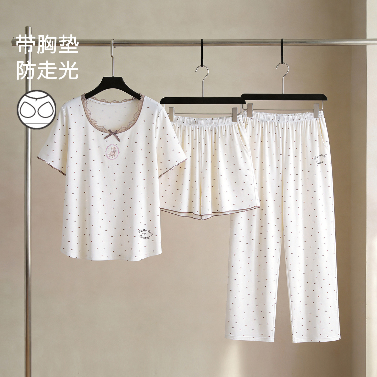 思莉太太【带胸垫】莫代尔睡衣女款夏季三件套小个子学生党家居服