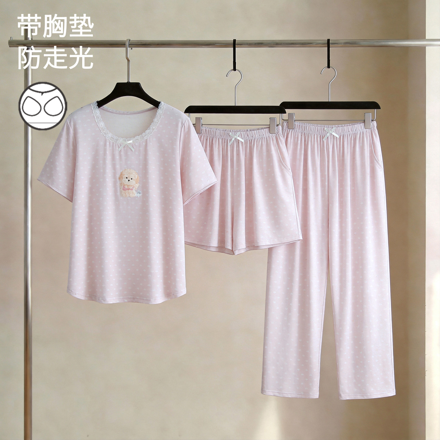 思莉太太【带胸垫】睡衣女款夏季2026新款莫代尔三件套学生家居服