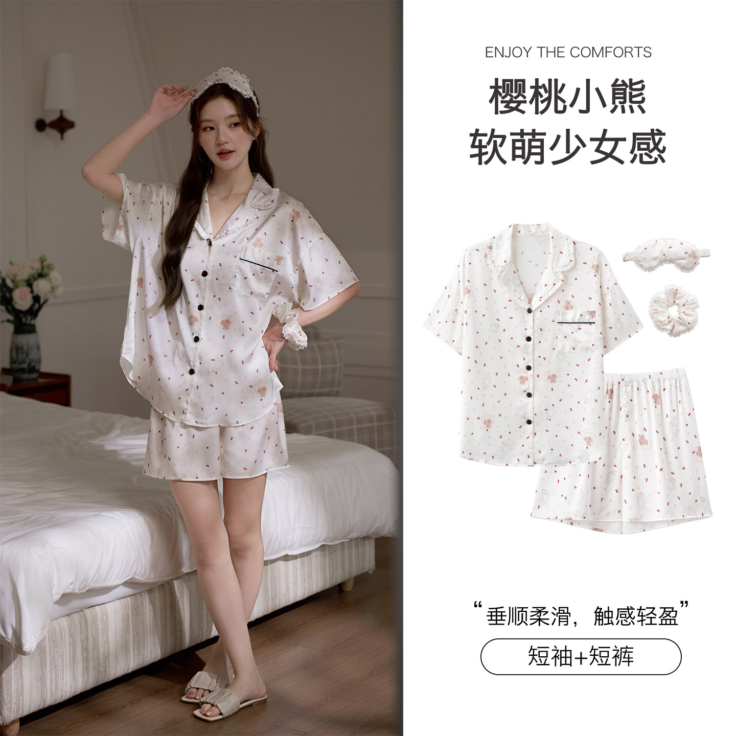 思莉太太冰丝睡衣女士夏季高级感