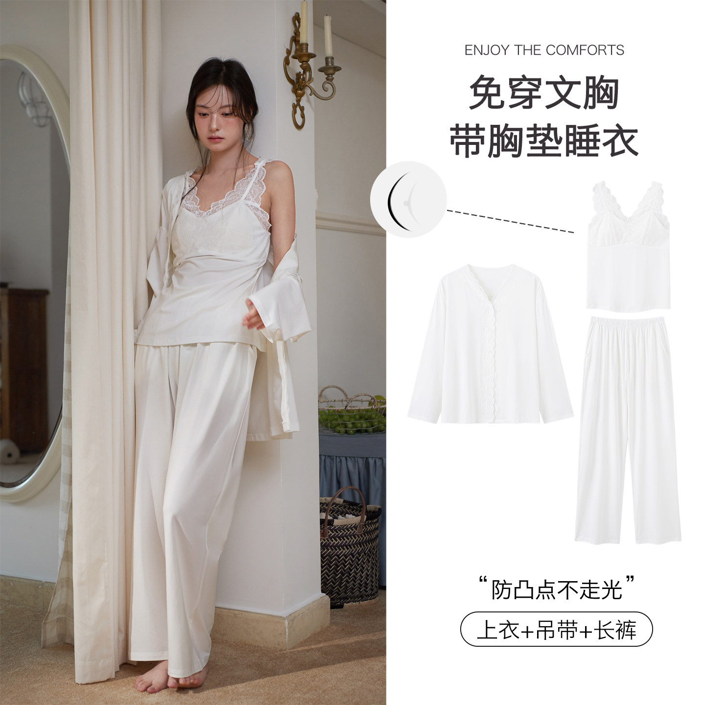 思莉太太带胸垫睡衣女秋季莫代尔