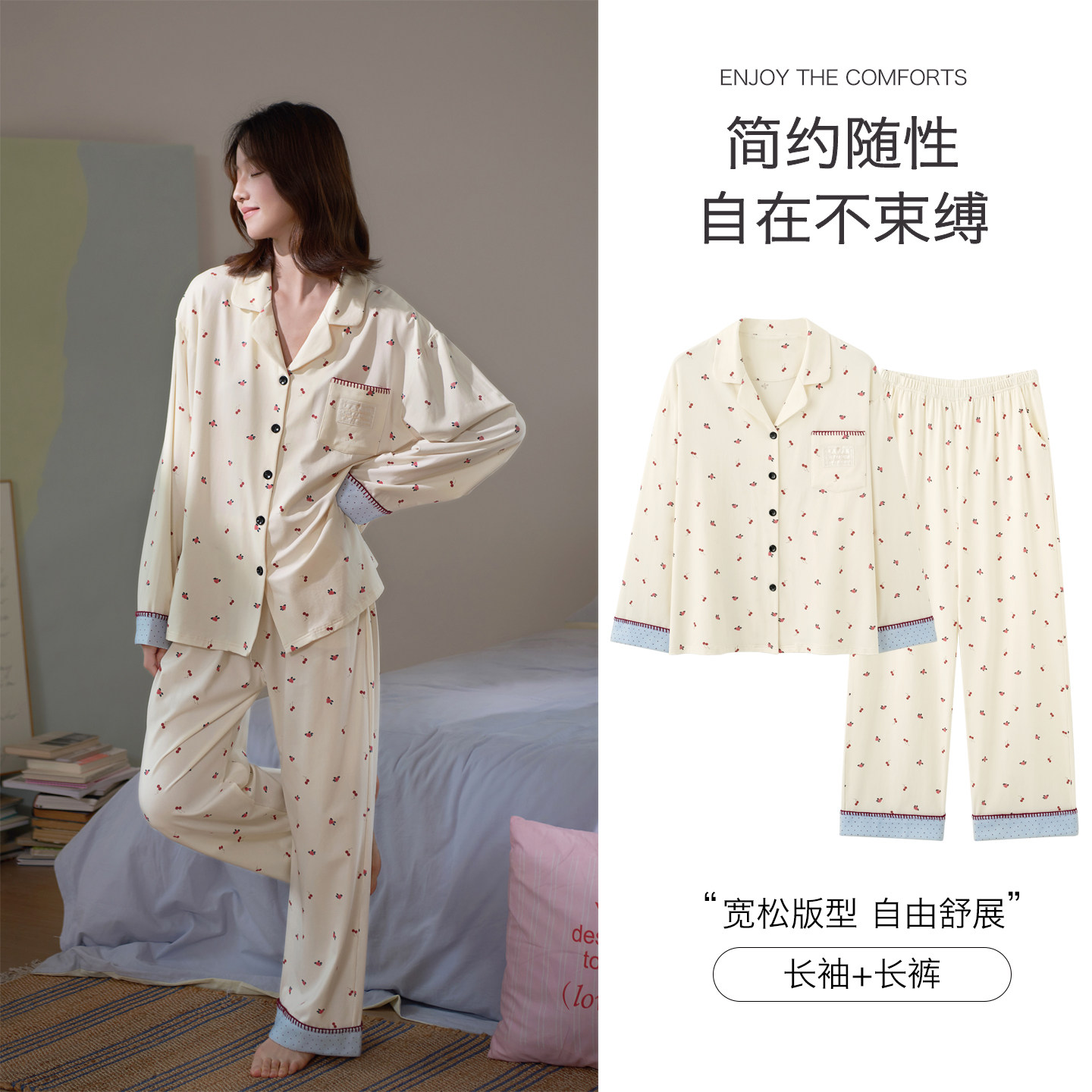 思莉太太莫代尔睡衣女春秋款长袖