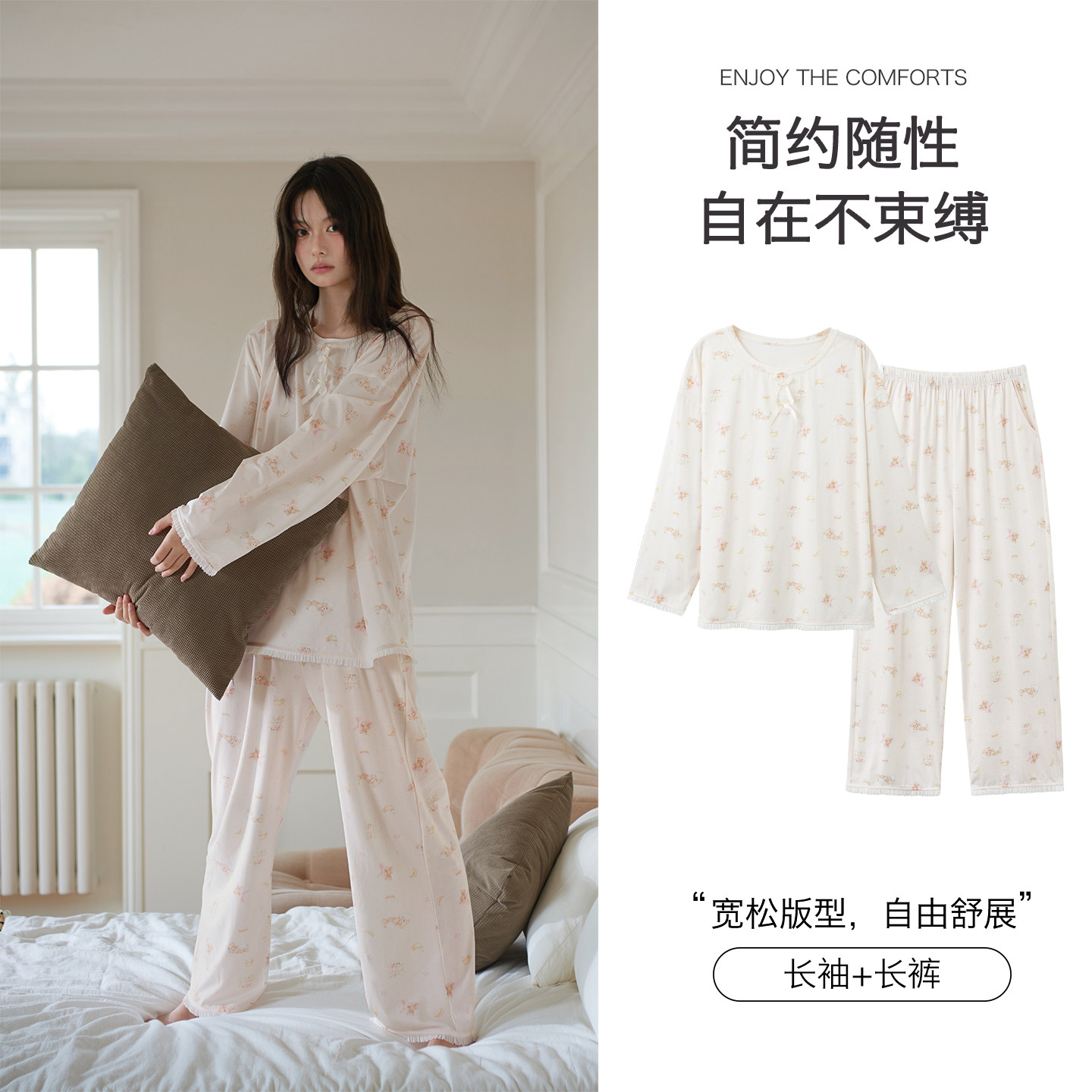 思莉太太睡衣女款春秋季莫代尔棉