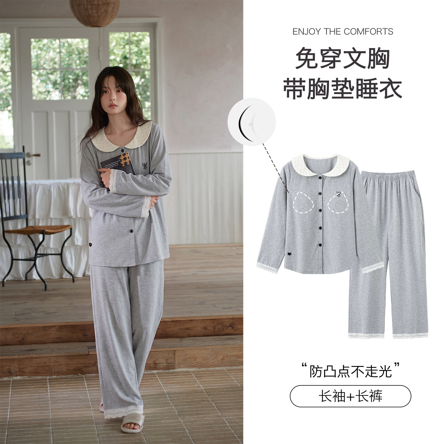 思莉太太带胸垫睡衣女士秋季新款