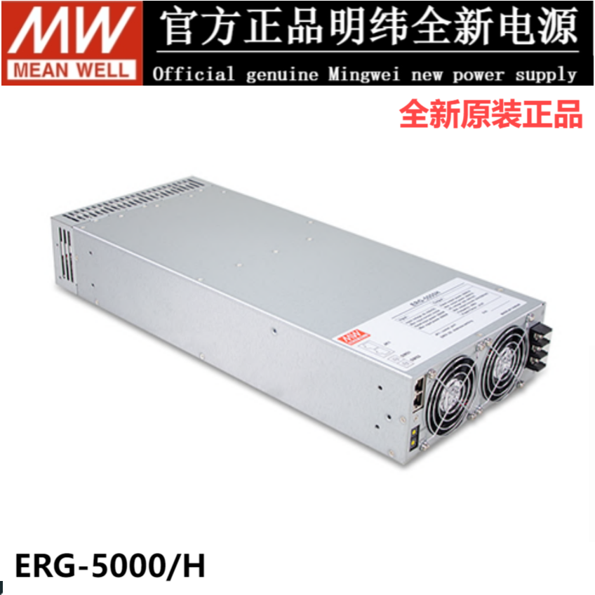 ERG-5000/HMEANWELL/明纬逆变器
