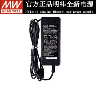 GST60A明纬电源适配器A12/A24/A05/A07/A09/A15/A18/A48 P1J 7.5V