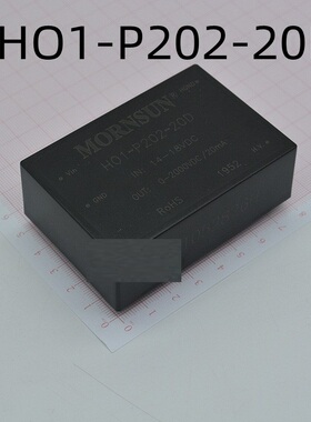 HO1-P102-20D/HO1-P202-20D 高品质模块电源14 - 18V转2000V20mA
