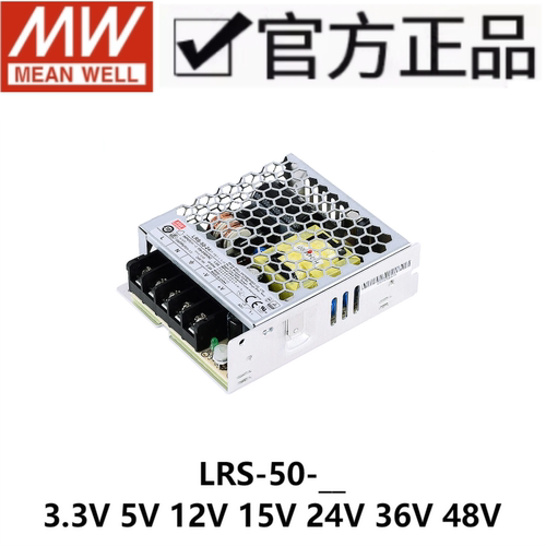 MEANWELL/明纬LRS-50-5电源