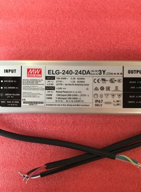 台湾明纬ELG-240-24DA-3Y LED驱动器36V42V48V54V 恒流型/恒压型