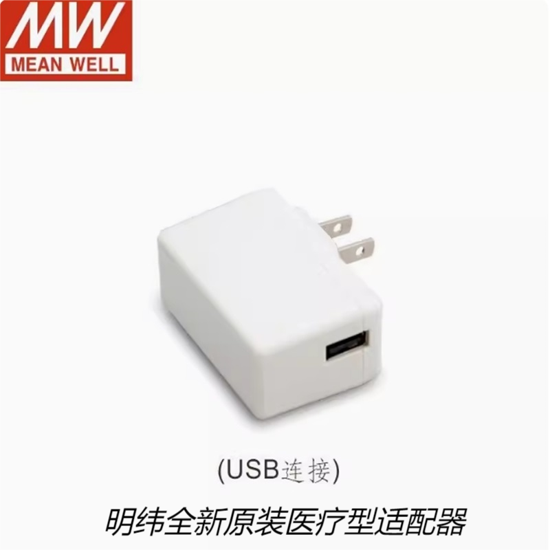 대만 MEAN WELL POWER GSM12U05-USB 12W AC-DC 고신뢰성 녹색 의료용 어댑터
