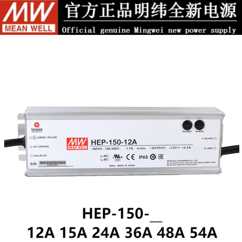 明纬HEP-150-12A开关电源