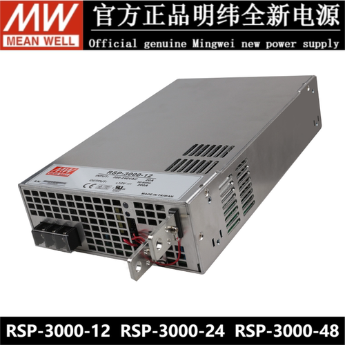 明纬开关电源RSP-3000-24