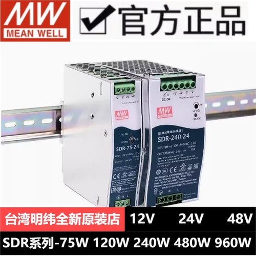 明纬SDR-240-24导轨开关电源