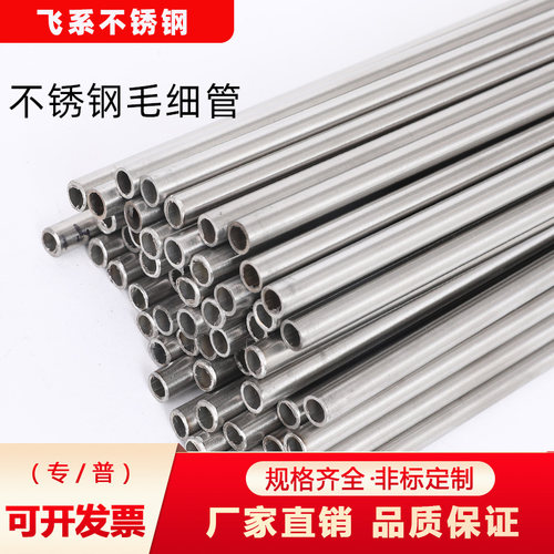 不锈钢毛细管耐高压耐腐蚀