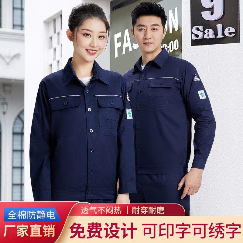 纯棉夏季防静电卡兜工作服加油站加气站薄款燃气石化长袖劳保服