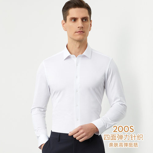 200S棉涤针织四面弹力长袖衬衫春秋款商务男装纯白色免烫修身衬衣