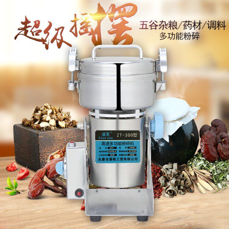 镇天400克磨粉机粉碎机中药材打粉机家用超细研磨机五谷杂粮商用