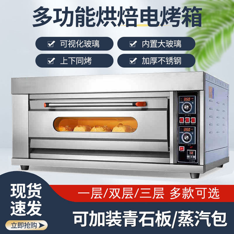 商用单层双层三层六盘大