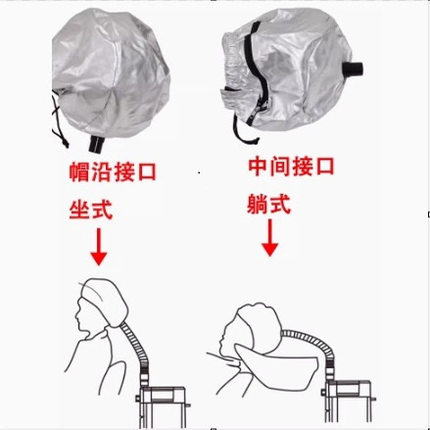 纳米时代机器美发机帽子