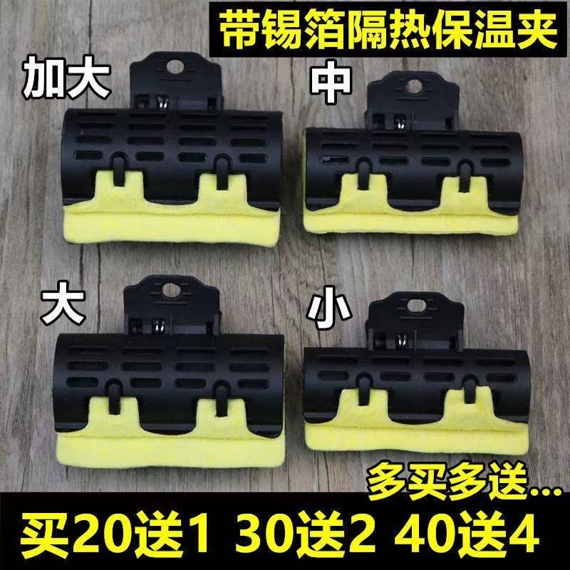10个烫发夹子带隔热棉锡纸保温夹美发数码烫工具艾文烫防热耐高温