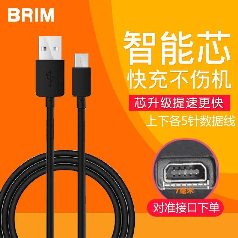 专用车载高速etc收费obu设备充电器充电线数据线12针10针快充usb,3C数码配件,数据线,淘宝优惠券,粉丝福利购,淘宝优惠卷