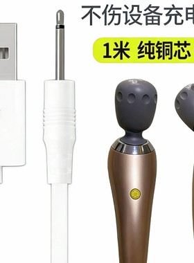 适用FITTOP非兔电动按摩器棒充电线器手持震动仪USB电源数据线