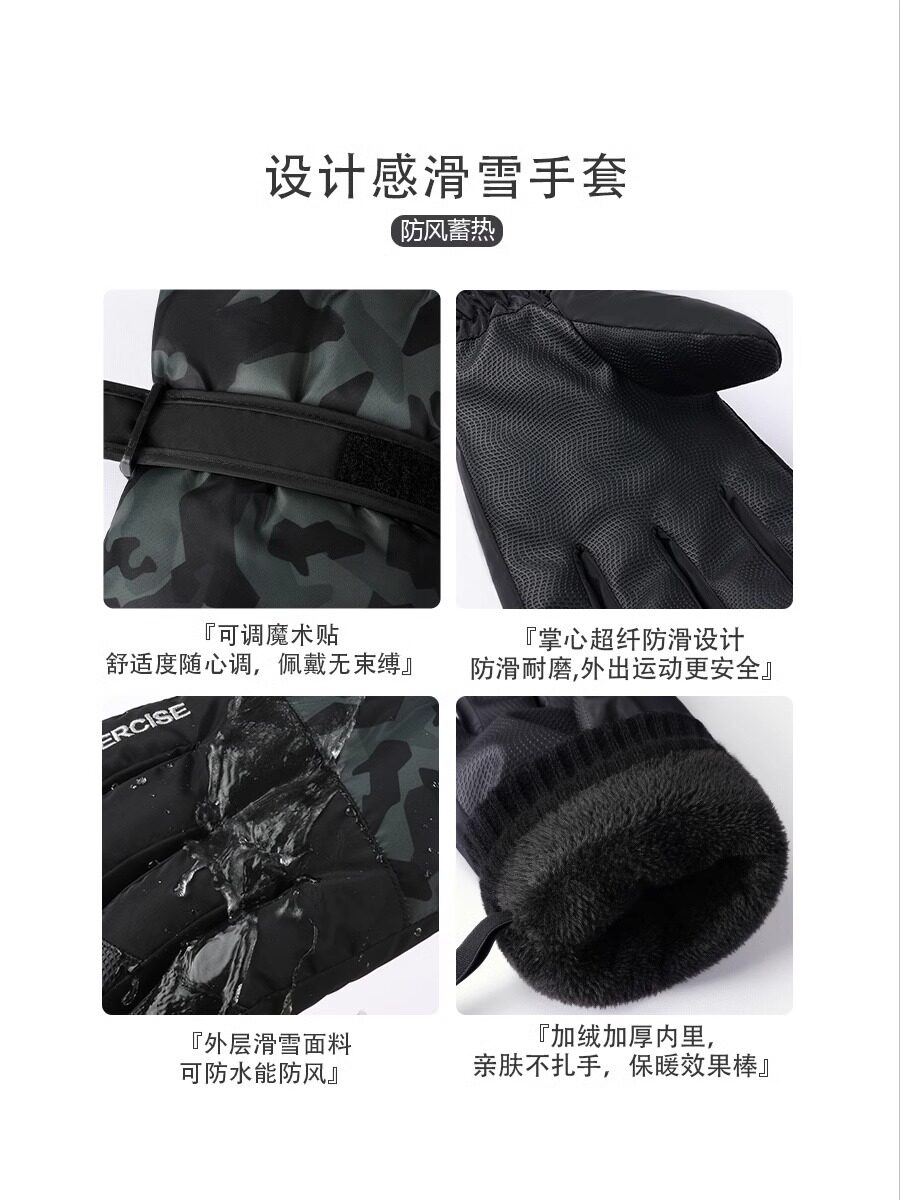 SKI GLOVES FOR MEN WARM IN WINTER WINDPROOF COLD WATER-REPELLENT CYCLING ELECTRIC VEHICLES VELVET THICKENED TOUCH SCREEN GLOVES WOMEN