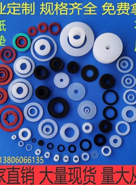 直销塑料透明PVC垫片耐磨白色尼龙绝缘平垫塑胶 加厚 圆形M3-M25