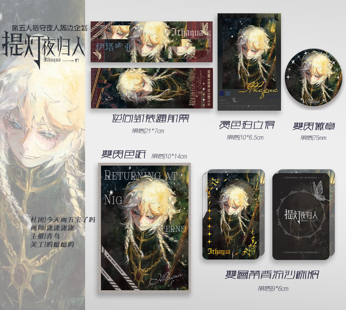 第五人格同人周边先知白杂技演员守夜人守墓红蝶吧唧镭射票流麻_虎窝淘