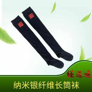 王洪刚经道通护具纳米银纤维长筒袜古法经络养生