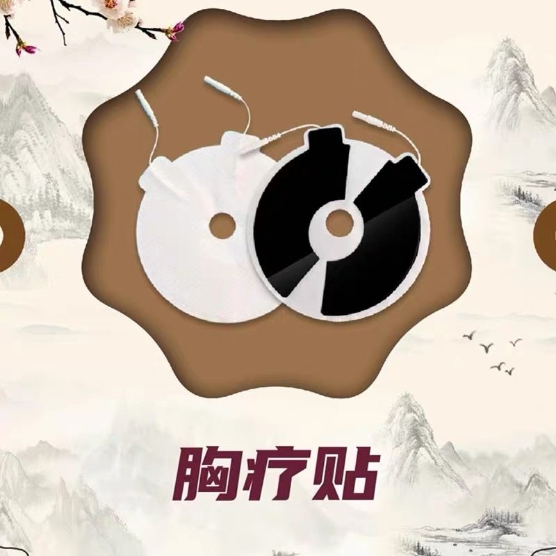 正和养元生物能量仪配件无纺布胸贴理疗电极片胸部凝胶插针式自粘,个人护理/保健/按摩器材,其他器材配件,淘宝优惠券,粉丝福利购,淘宝优惠卷