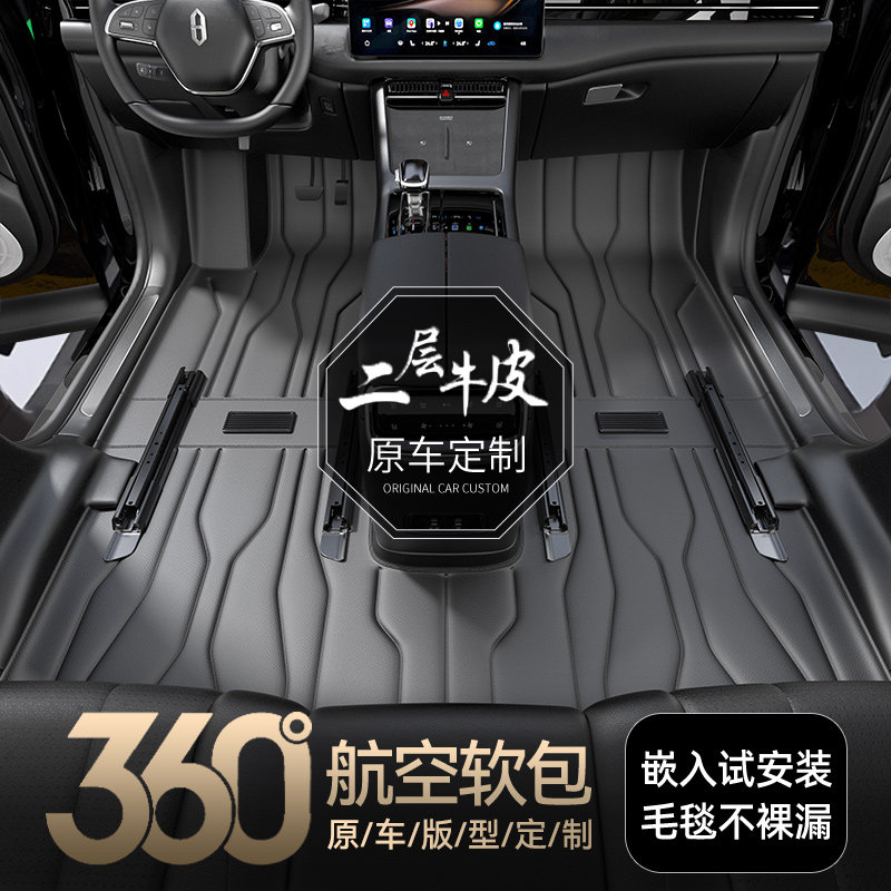 360航空软包脚垫真皮款大全包围专用镶嵌式镶入式全覆 覆盖汽车脚