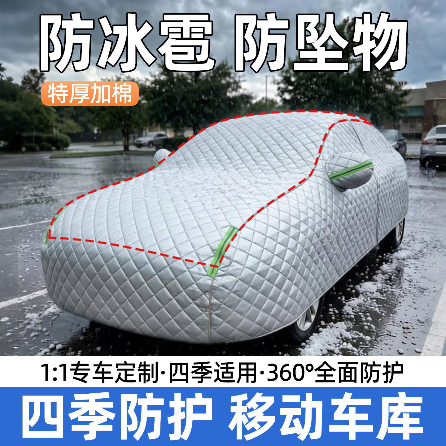 汽车罩防冰雹车罩专用加厚牛津布防晒防雨雪隔热遮阳外全罩车罩